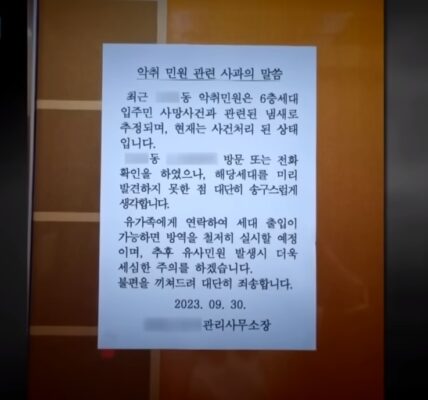 “고독사”한 40대 수학 강사, 추석 연휴 첫날 발견돼