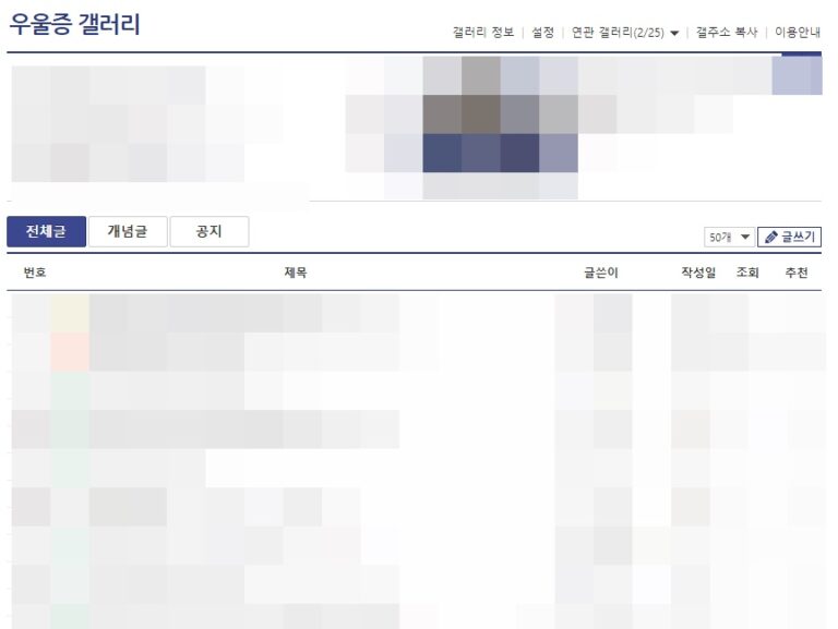 우울증 갤러리에서 만난 중학생과 성관계 나눈 20대 남성 실형