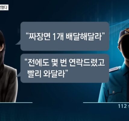 “짜장면 배달해달라” 신고로 여성 집 훔쳐보던 남성 체포되다.