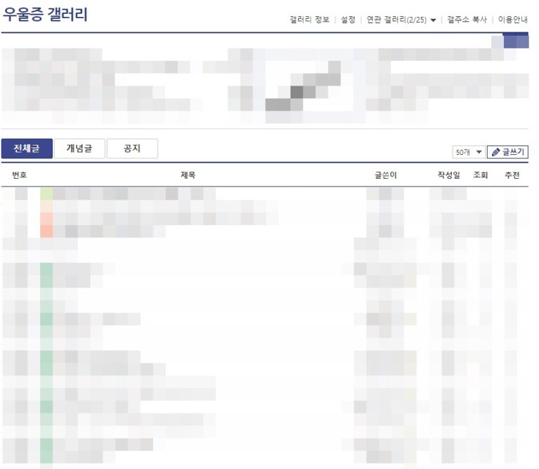 ‘우울증 갤러리’에서 만난 미성년자 성 착취한 20대 남성, 징역 4년