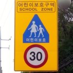 만취 상태로 오토바이 몰다가 스쿨존에서 어린이 친 운전자 ‘집유’