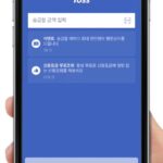 헤어진 여자친구에게 1원씩 106번 송금한 남성 “벌금형”