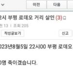 “여자 10명 살해하겠다”예고 글 올린 40대 남성, 검찰 징역 3년 구형