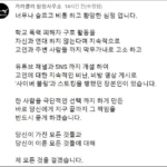 故표예림씨 도운 유튜버 카라큘라 “끝까지 책임 묻겠다”