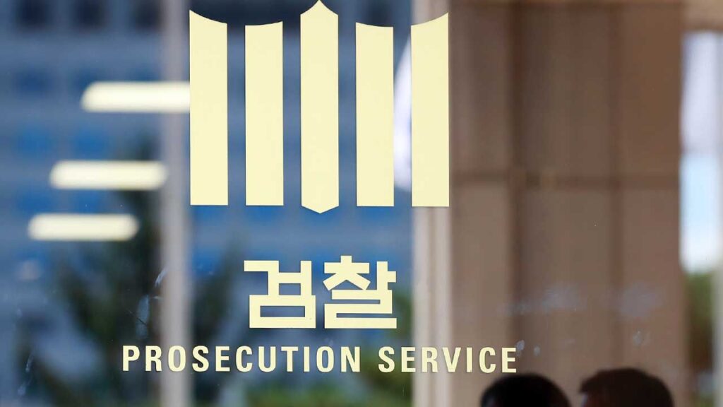 검찰로고
