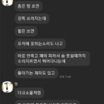 야생동물 살해과정 공유한 20대 항소심에서 ‘실형’