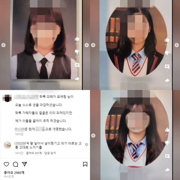 SNS에 故표예림 가해자 4인 얼굴과 실명 폭로한 ‘촉법 나이트’
