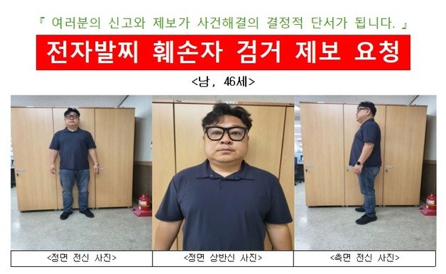 출처 대전보호관찰소