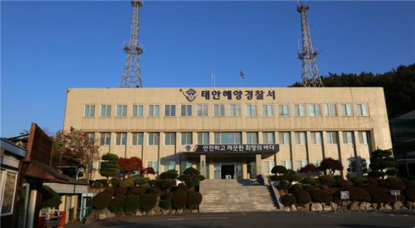 태안해양경찰서