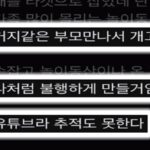 “놀이공원에 온 일가족 살해” 예고 댓글 남긴 10대, 징역 2년 구형