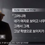 손녀뻘 20대 여학생 성폭행한 80대 공연계 원로 ‘징역 3년’