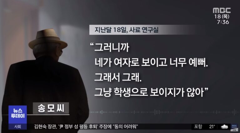 손녀뻘 20대 여학생 성폭행한 80대 공연계 원로 ‘징역 3년’
