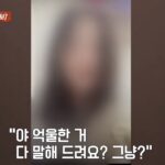 천안 여중생 집단폭행 가해자들 “억울하다”며 반성 없는 태도 보여