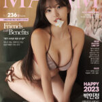 맥심 완판녀 ‘박민정’ “전 세계 남자들에게 “XX” 사진 받는다“
