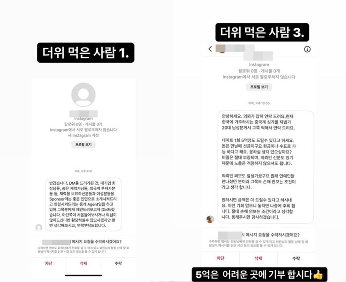 맹승지 인스타