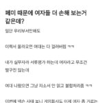“여대 이력서 거른다” 고용노동부 실태 조사 착수