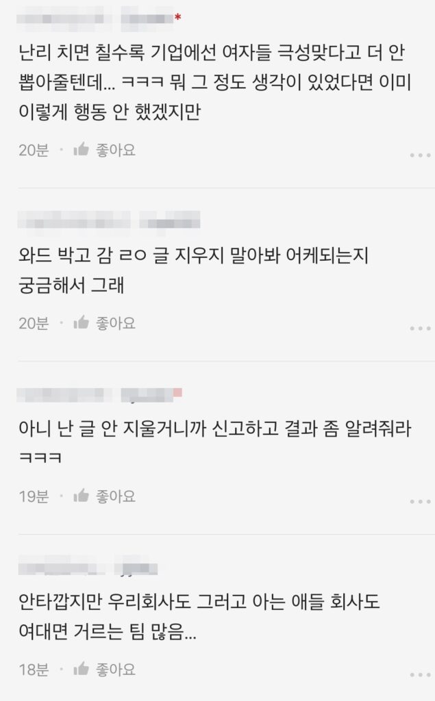 출처 온라인 커뮤니티 블라인드2