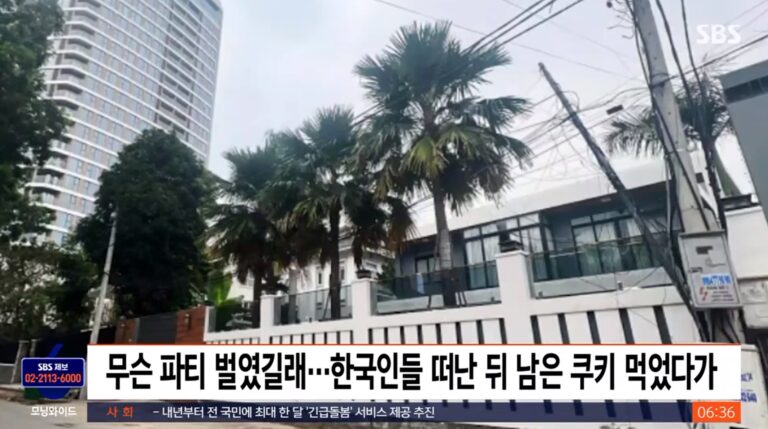 한국인들이 파티 후 남긴 쿠키 먹고 쓰러진 베트남 청소부들