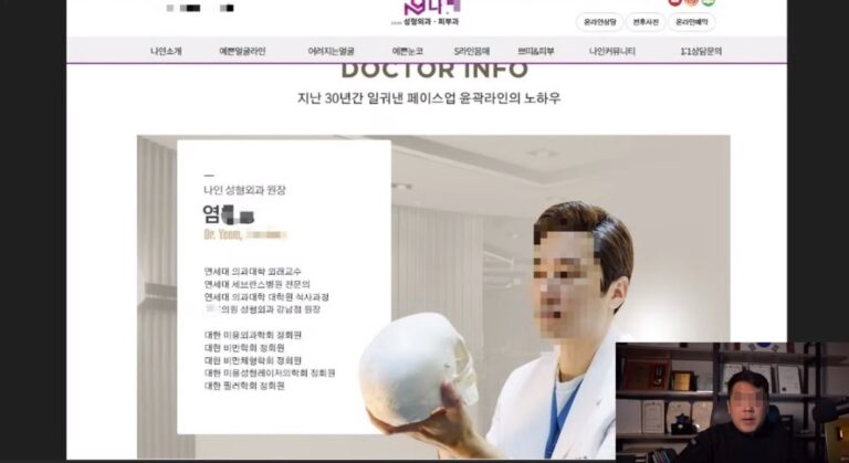 롤스로이스 男 마약류 처방한 의사, 마취 상태 환자 성폭행, 몰카까지