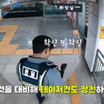 흉기로 식당 점주 찌르고 지하철 화장실로 도주한 흉기 난동범, 검거