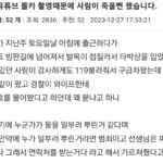 몰카 촬영을 위해 일부러 빙판길 만들어 행인 다치게 한 유튜버