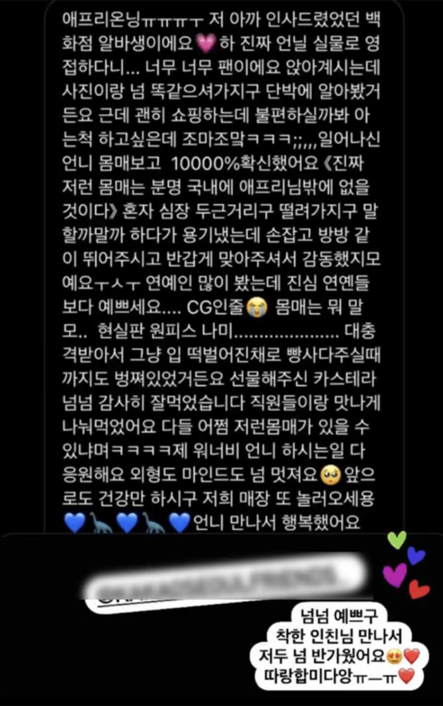 애프리-목격글