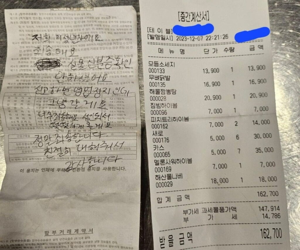 출처 온라인커뮤니티