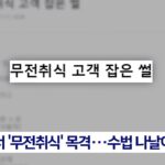 뷔페서 화장실 다녀온 아이 ‘묘하게 달라…’ 알고 보니 무전취식