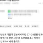 팬에게 선물받은 옷 중고장터에 올렸다가 걸린 남성 아이돌…