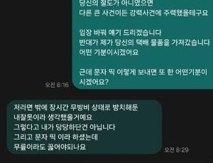 이웃집 생수 훔친 여성 “밖에 둔 게 잘못이다” 적반하장 태도 보여