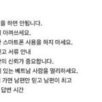 외국인 신부에게 “생활비 아껴라” “남편 믿어라” 교육… 성차별 논란