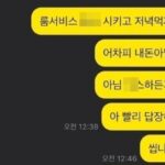한서희, 남자 배우에게 “호텔 가자”… 논란 커지자 “자작이다” 해명