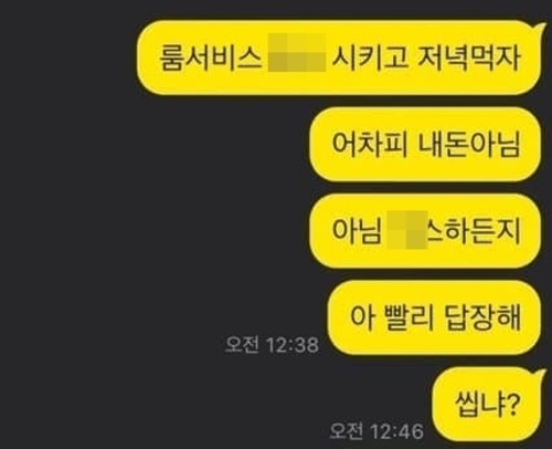 한서희, 남자 배우에게 “호텔 가자”… 논란 커지자 “자작이다” 해명