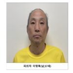 ‘고양, 양주 다방 여성 업주 2명 살해범‘ 신상 공개, 57세 이영복