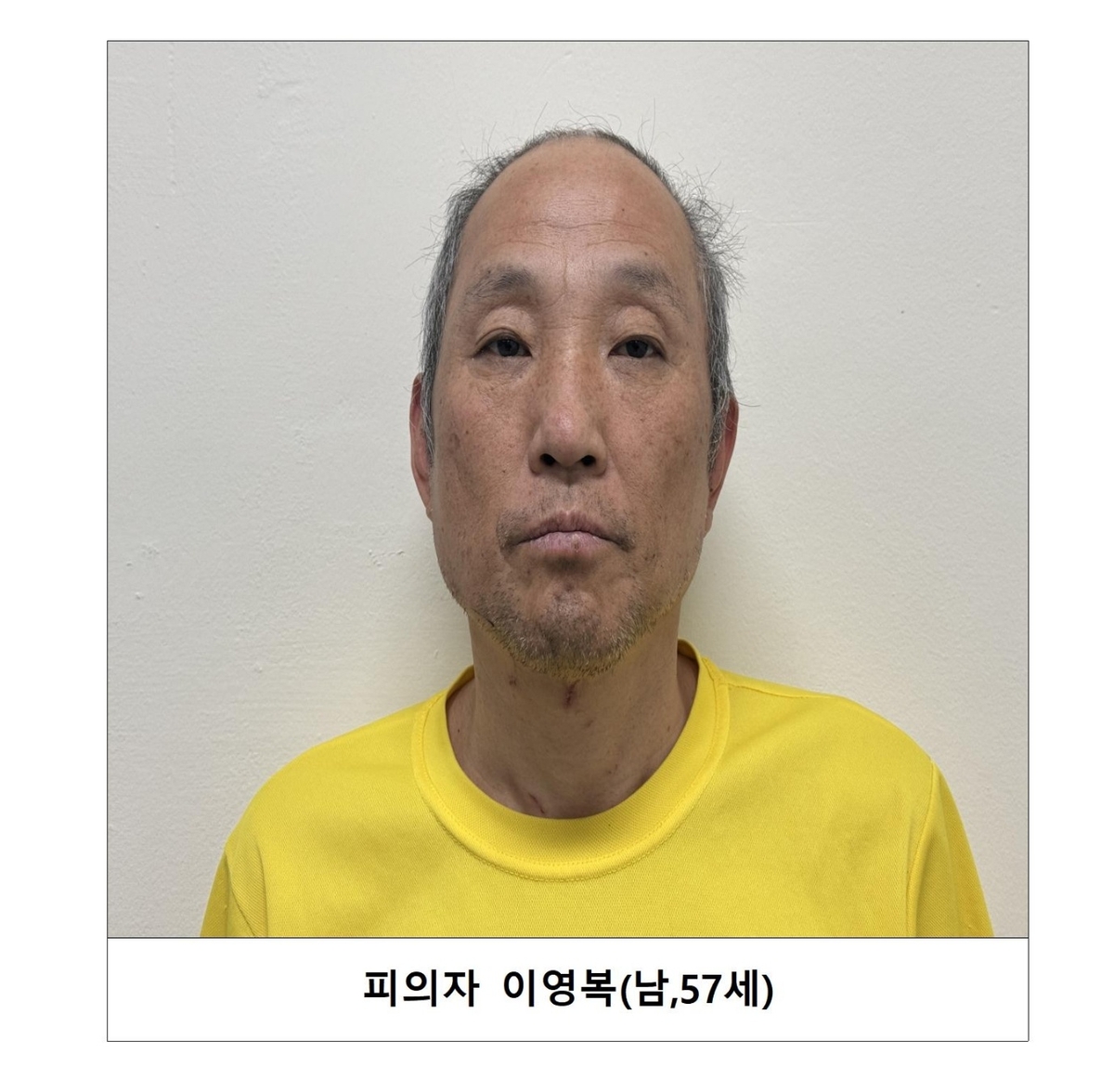 ‘고양, 양주 다방 여성 업주 2명 살해범‘ 신상 공개, 57세 이영복