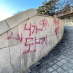 “네가 돼지” 올림픽공원에 낙서 테러한 범인… 초등학생이었다.