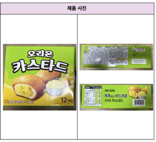 식약처 3