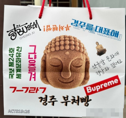 ‘부처님 얼굴 모양 빵’ 판매하는데 포장지에는 성경 구절?