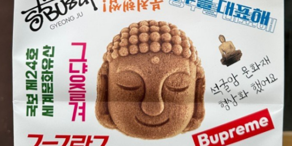 ‘부처님 얼굴 모양 빵’ 판매하는데 포장지에는 성경 구절?