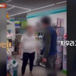 “나잇값 해” 편의점주에게 욕설하던 여고생, 알고 보니…(영상)