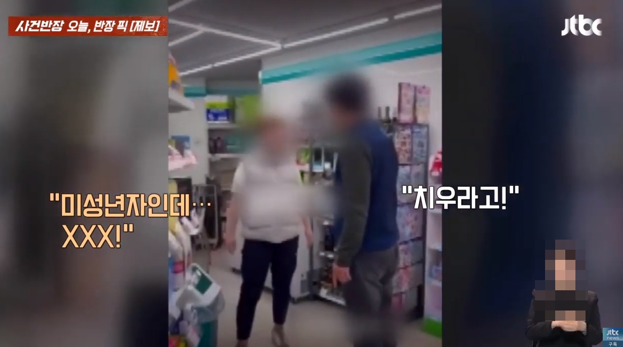 “나잇값 해” 편의점주에게 욕설하던 여고생, 알고 보니…(영상)