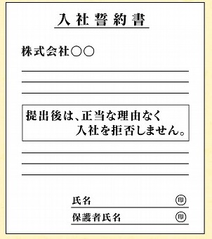 신입사원 뽑는데 부모 허락 필요? 일본 취업 시장의 새로운 문화