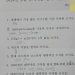 중소기업 필기시험 치다 도망… 문제 난이도가 어떻길래?