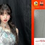 중국 경매 사이트에 장원영 ‘머리카락’이?