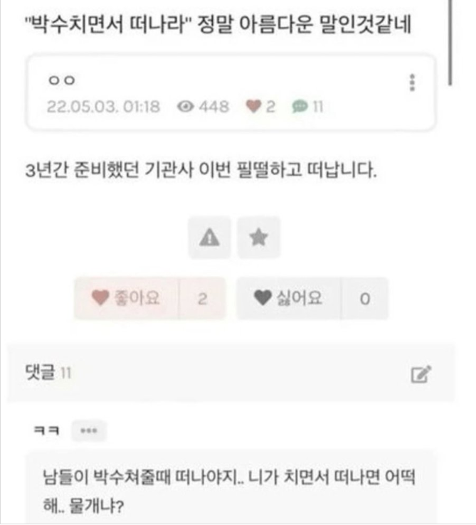 3년간 준비했던 기관사 떠납니다