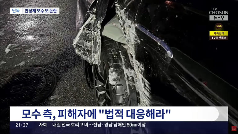 수리비만 7000만 원 안성재 모수서 작살난 고급차 석 달째 정비소에 갇힌 기막힌 이유
