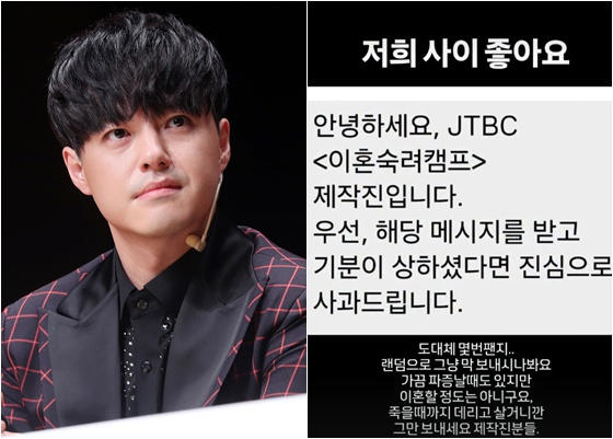 도대체 몇 번째냐 노유민 아내 이혼숙려캠프 연속 섭외에 불쾌감