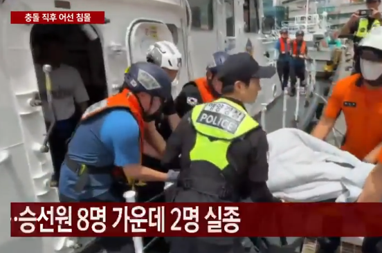 부산 먼바다 어선 침몰 사고, 밤샘 수색에도 실종자 못 찾아…
